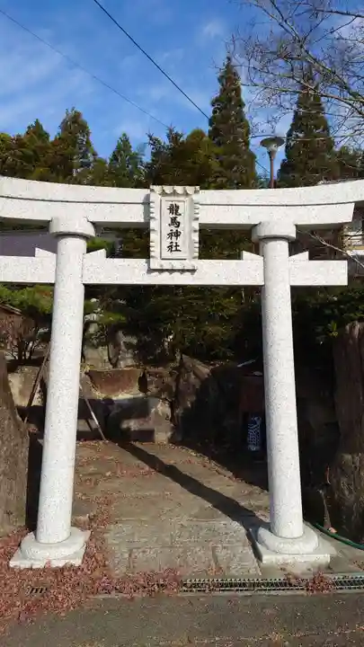 龍馬神社の鳥居