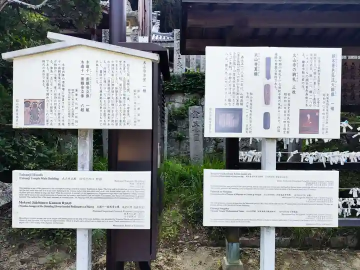 太山寺(愛媛県)