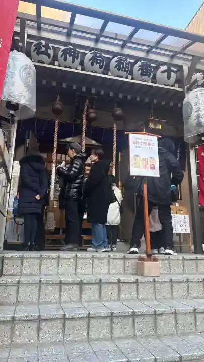 十番稲荷神社(東京都)