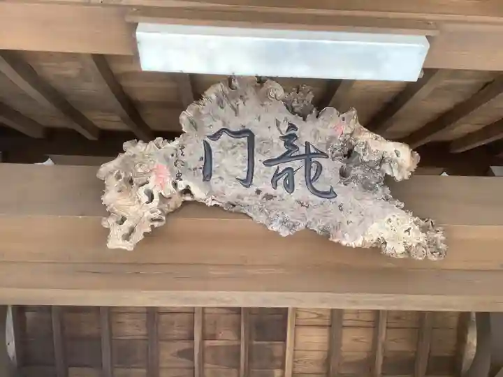 長源寺(愛知県)