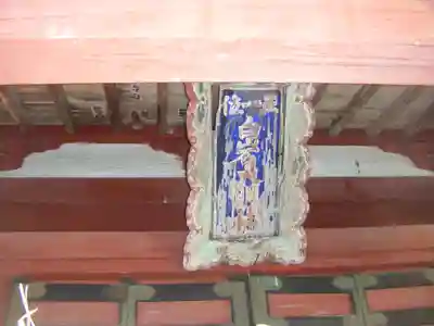 宇都宮神社（白岩町）のその他建物