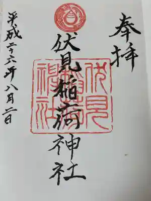 札幌伏見稲荷神社(北海道)