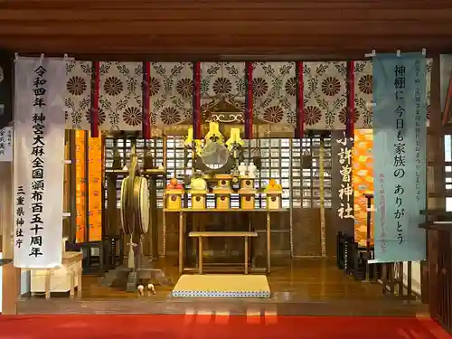 小許曽神社(三重県)