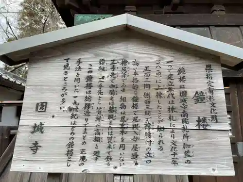 園城寺（三井寺）(滋賀県)