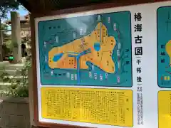 鎌数伊勢大神宮(千葉県)