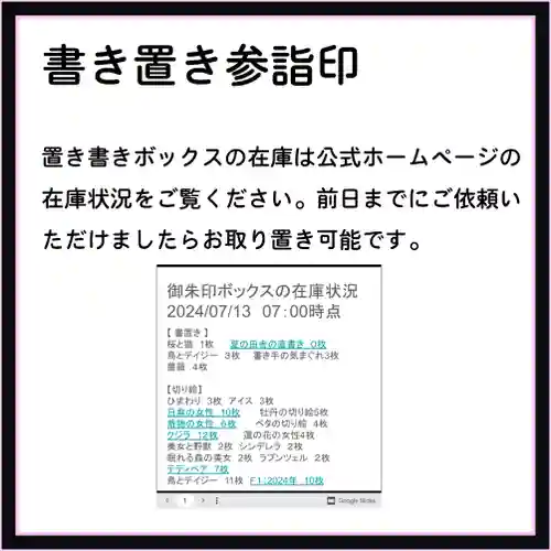 隨願寺(三重県)