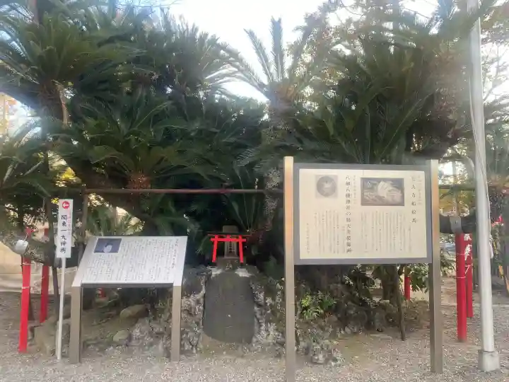 八剱八幡神社の{uncategorized: "未分類", other: "その他", undefined: "問題あり", building: "その他建物", grave: "お墓", sacred_gate: "鳥居", guardian: "狛犬", statue: "像", buddha: "仏像", history: "歴史", nature: "自然", garden: "庭園", animal: "動物", pagoda: "塔", temizu: "手水舎", mountain_gate: "山門・神門", sanctuary: "本殿・本堂", subordinate: "末社・摂社", art: "芸術", scenery: "景色", jizo: "地蔵", ema: "絵馬", goshuin: "御朱印", omikuji: "おみくじ", items: "授与品その他", amulet: "お守り", goshuincho: "御朱印帳", eats: "食事", festival: "お祭り", votive_dance: "神楽", shichigosan: "七五三参", wedding: "結婚式", experience: "体験その他", initially: "初詣", around: "周辺", anti_infection: "感染症対策"}