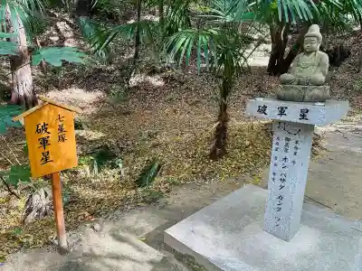 星田妙見宮(大阪府)