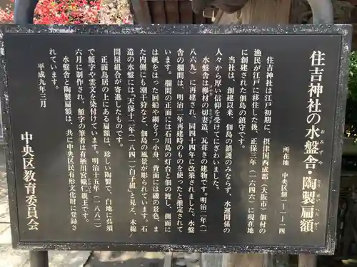 住吉神社(東京都)