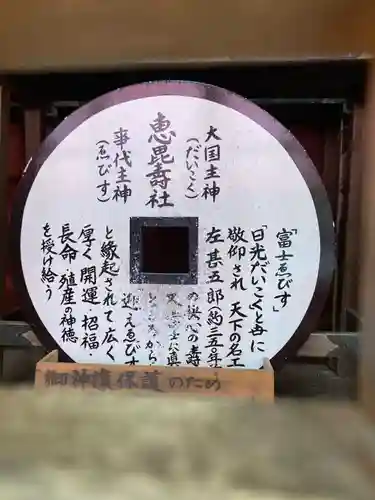 北口本宮冨士浅間神社の末社・摂社