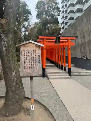 生田神社の末社・摂社