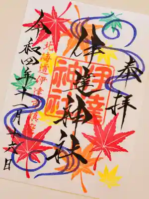 伊達神社(北海道)