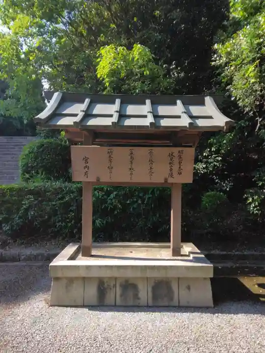 明治天皇伏見桃山陵(京都府)