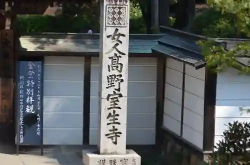 室生寺のその他建物