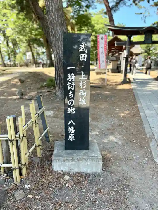 川中島古戦場八幡社(長野県)