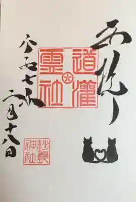 書き入れていただきました