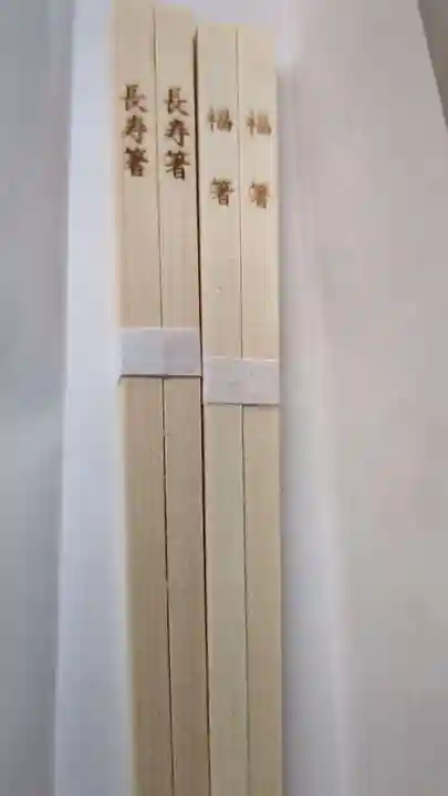 士別神社の授与品その他