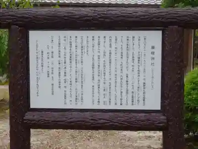 藤樹神社(滋賀県)