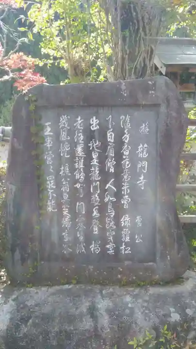 菅生寺のその他建物