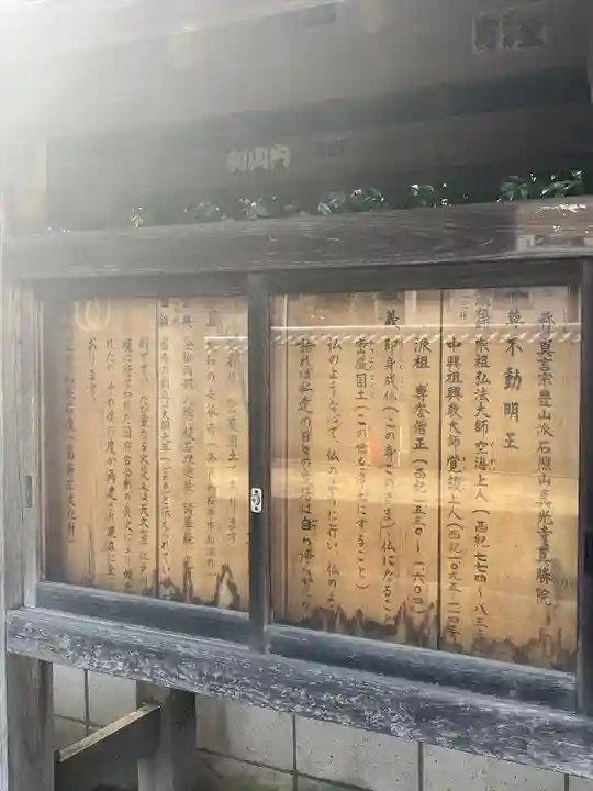 真勝院(東京都)