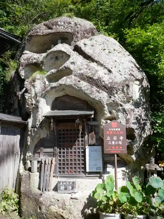 宝珠山 立石寺(山形県)