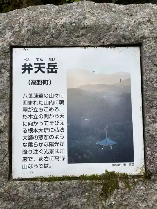お竹地蔵(和歌山県)