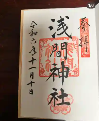 前玉神社(埼玉県)