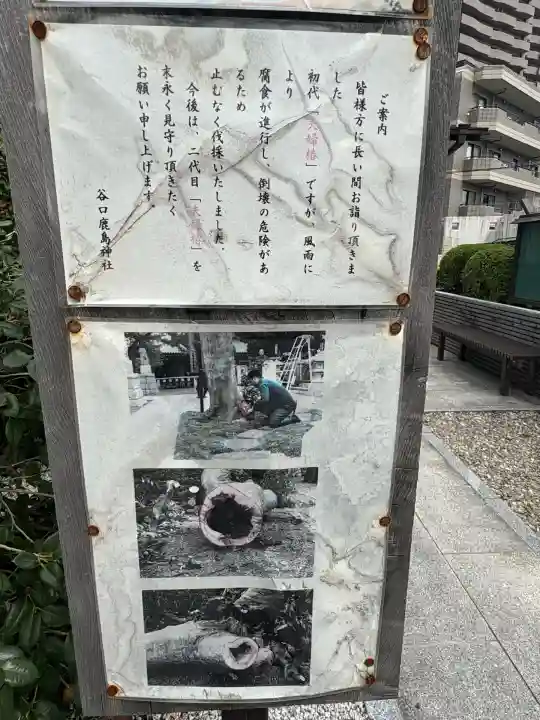 鹿島神社(神奈川県)