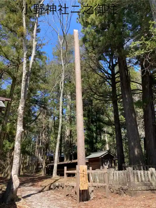 小野神社の建物その他