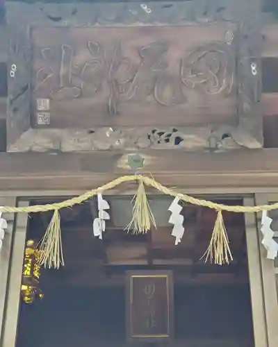 田尻神社のその他建物