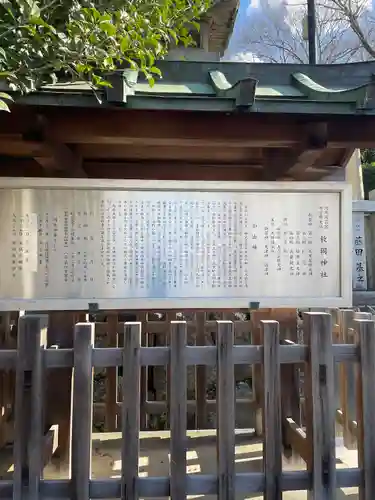 枚岡神社の歴史