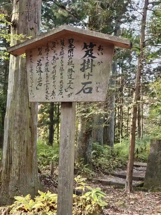 本宮神社(日光二荒山神社別宮)(栃木県)
