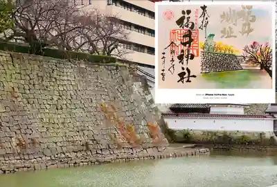 福井神社(福井県)