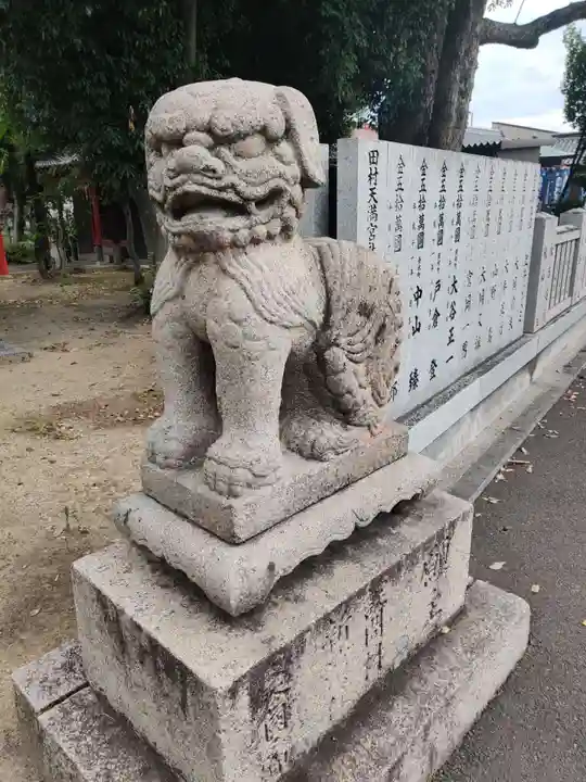 田村天満宮の狛犬
