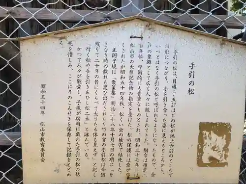 三島大明神社(愛媛県)