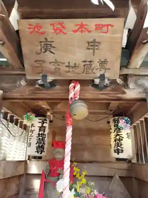 本町子育地蔵尊(東京都)