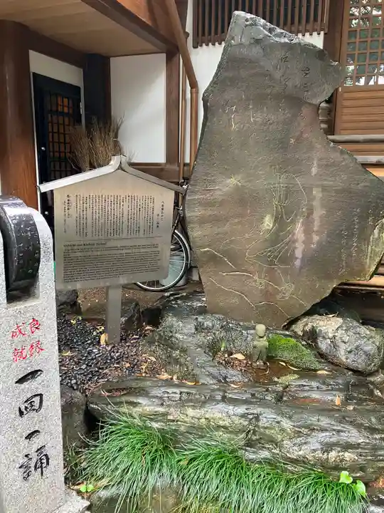 大圓寺(東京都)