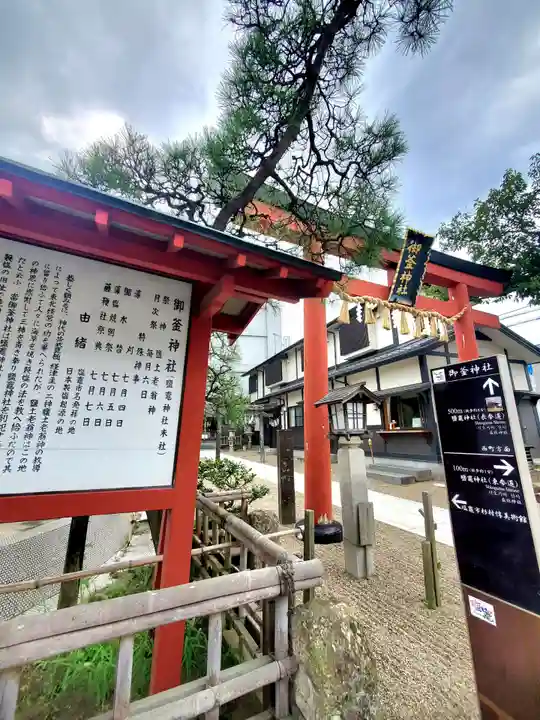 御釜神社(宮城県)