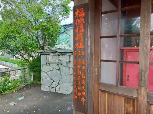 身代り不動尊　大明王院　川崎別格本山のその他建物