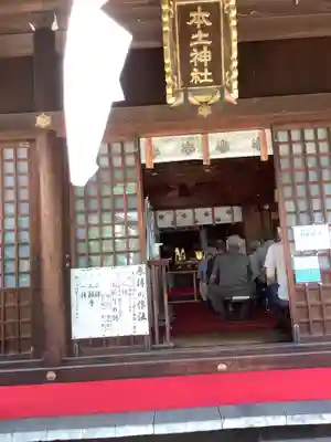 本土神社の本殿・本堂
