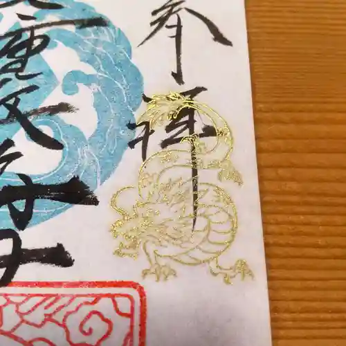 七重浜海津見神社(北海道)