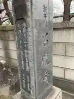 石観音のその他建物