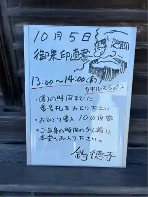 釣徳寺(静岡県)