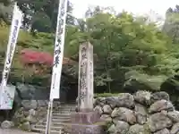 横蔵寺のその他建物