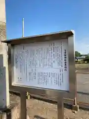 内牧鷲香取神社(埼玉県)