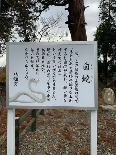 八幡宮の建物その他