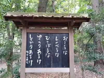 平林寺(埼玉県)