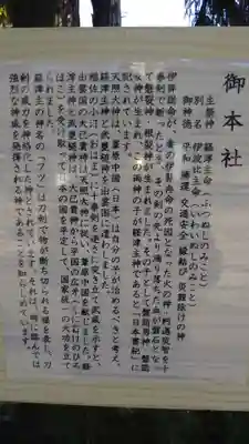 伏木香取神社の歴史