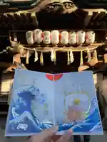 小野照崎神社の御朱印