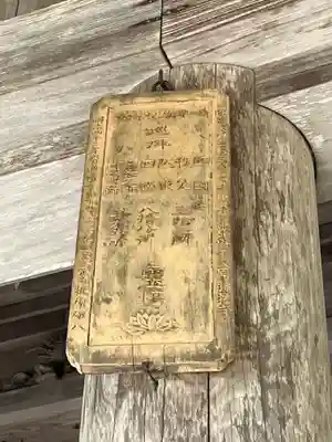 大原寺勝林院(京都府)